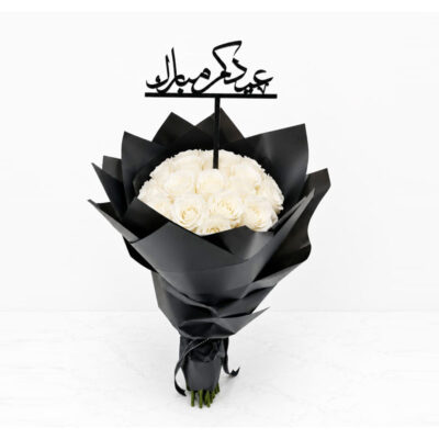 Eid Mubarak Blessed  1