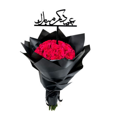 Eid Mubarak Blessed 2