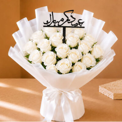 Eid Mubarak bouquet 1