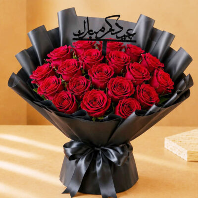 Eid Mubarak bouquet 4